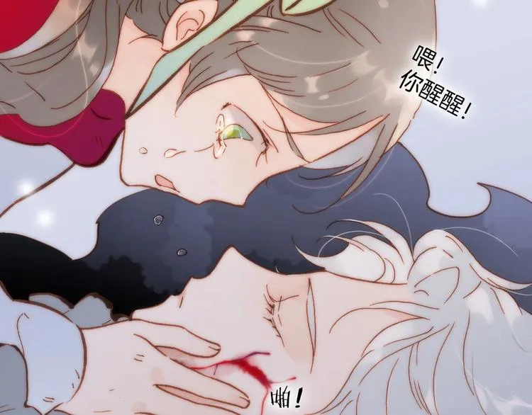 第12话 血色的脸庞 第58页
