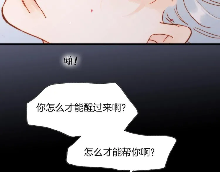 第12话 血色的脸庞 第64页
