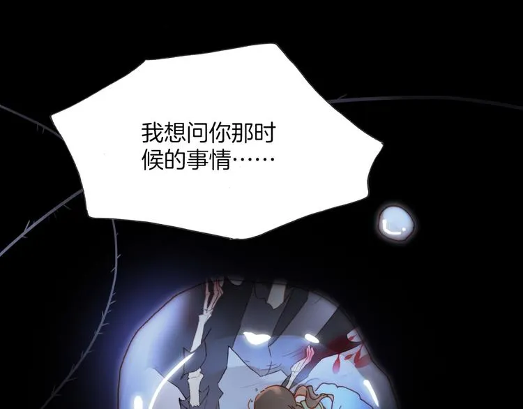 第12话 血色的脸庞 第68页