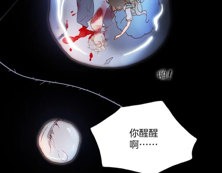 第12话 血色的脸庞 第69页