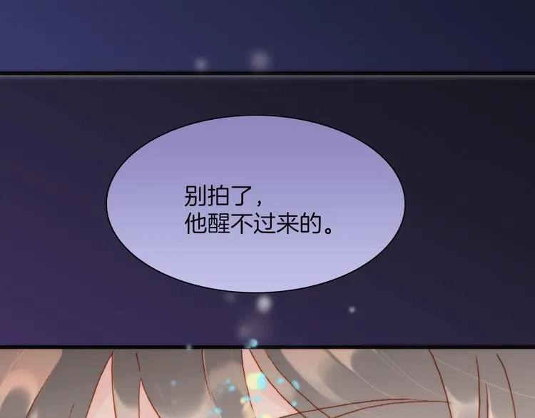 第12话 血色的脸庞 第74页