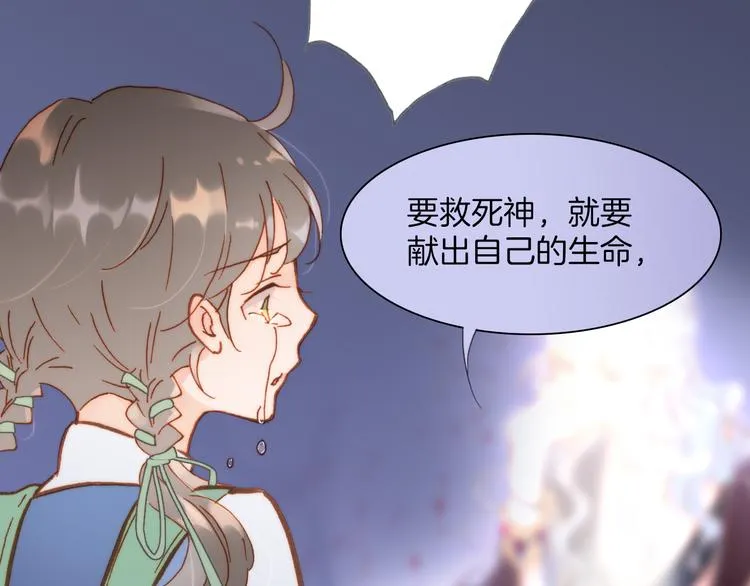 第12话 血色的脸庞 第76页