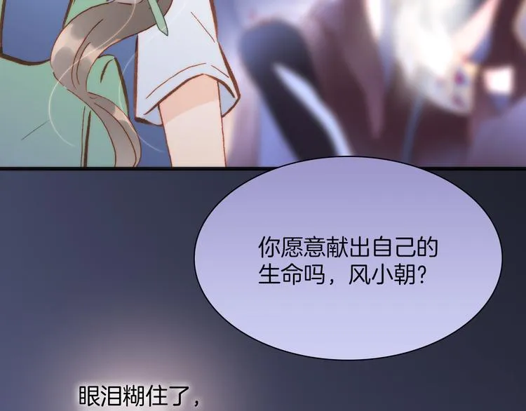 第12话 血色的脸庞 第77页