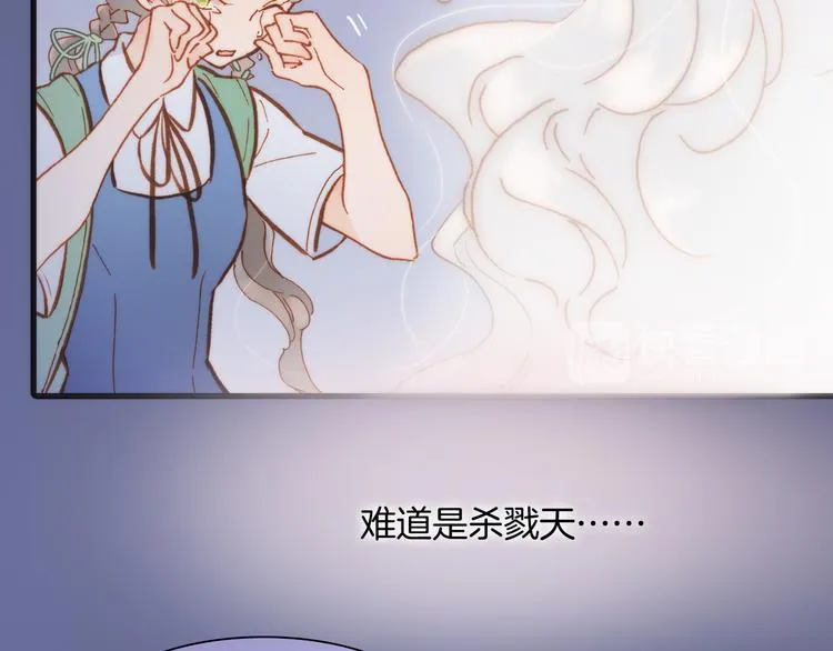 第12话 血色的脸庞 第79页