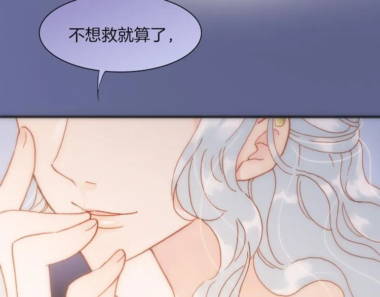 第12话 血色的脸庞 第80页