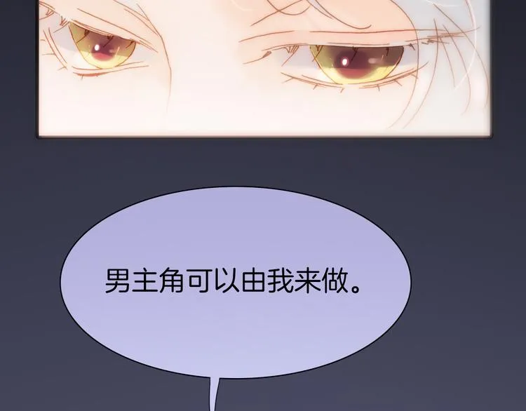 第12话 血色的脸庞 第82页