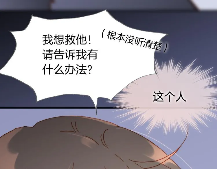 第12话 血色的脸庞 第87页