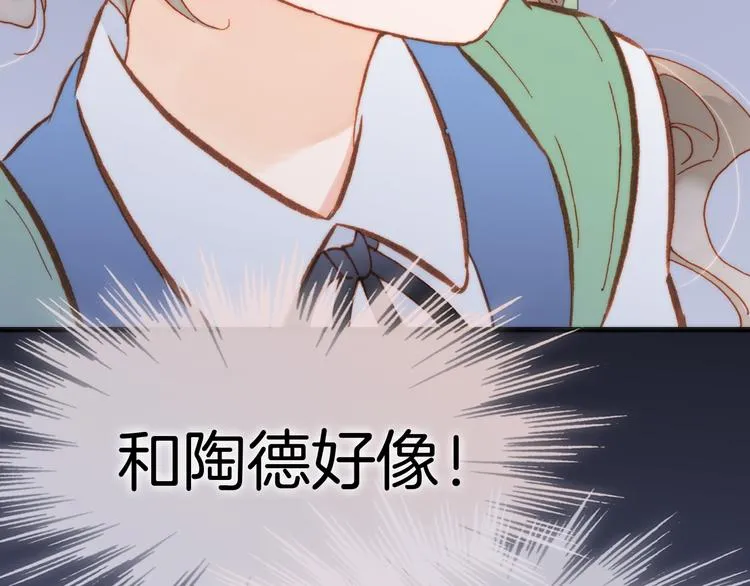 第12话 血色的脸庞 第89页