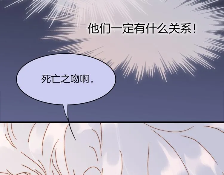 第12话 血色的脸庞 第90页
