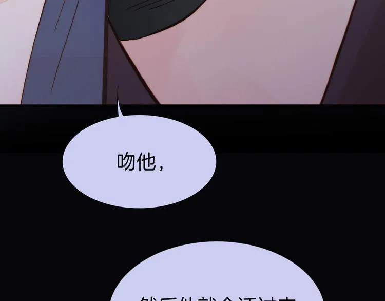 第12话 血色的脸庞 第94页