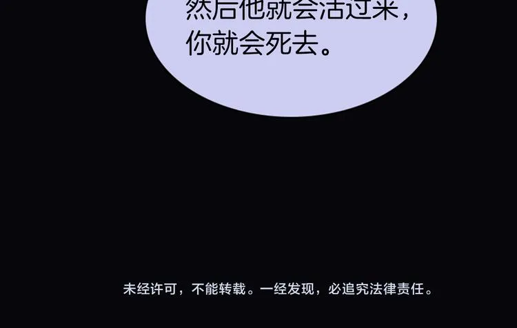 第12话 血色的脸庞 第95页