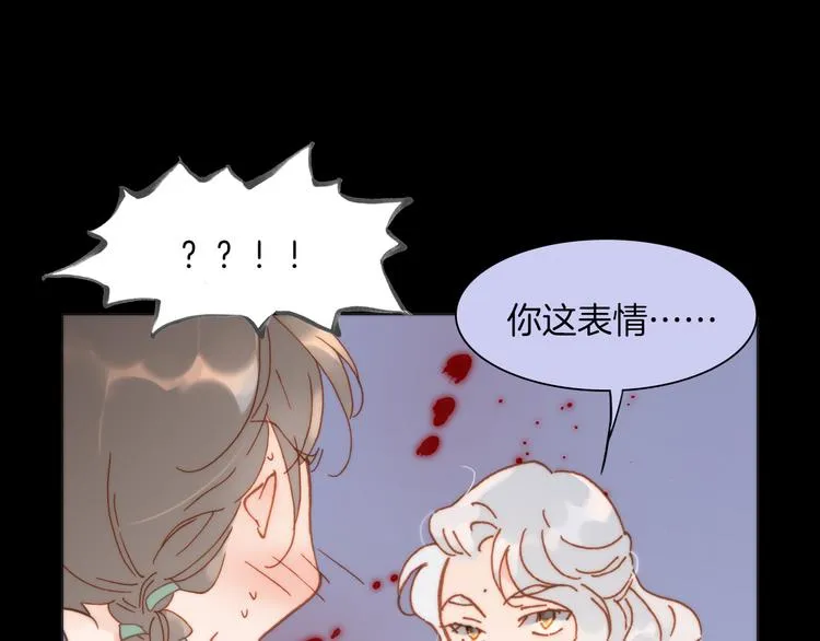 第13话 对峙 第1页