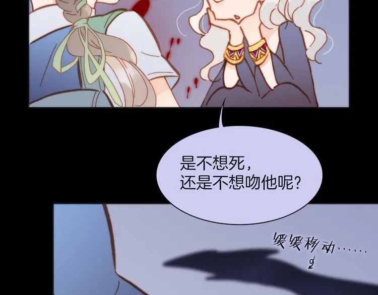第13话 对峙 第2页