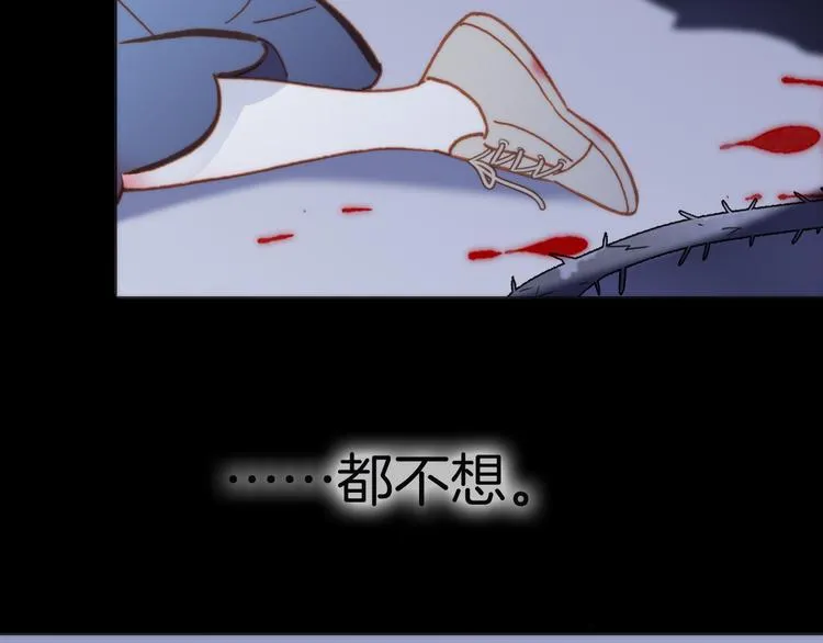 第13话 对峙 第3页