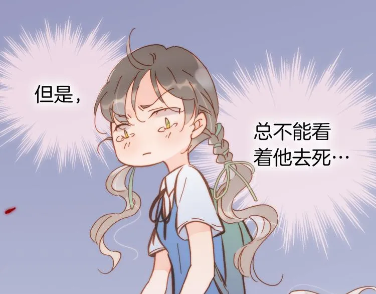 第13话 对峙 第4页