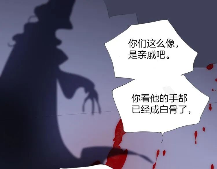 第13话 对峙 第6页