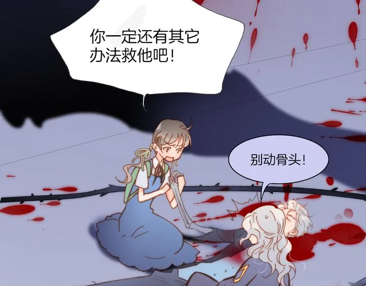第13话 对峙 第7页