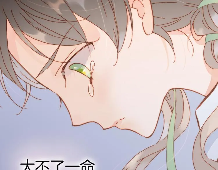 第13话 对峙 第11页
