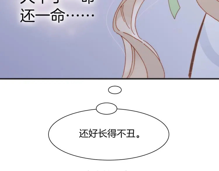第13话 对峙 第12页