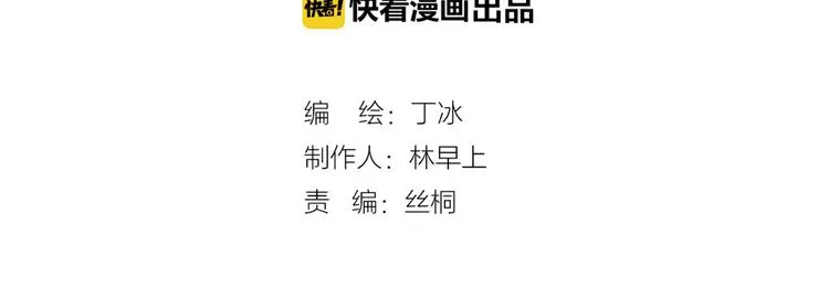第13话 对峙 第30页