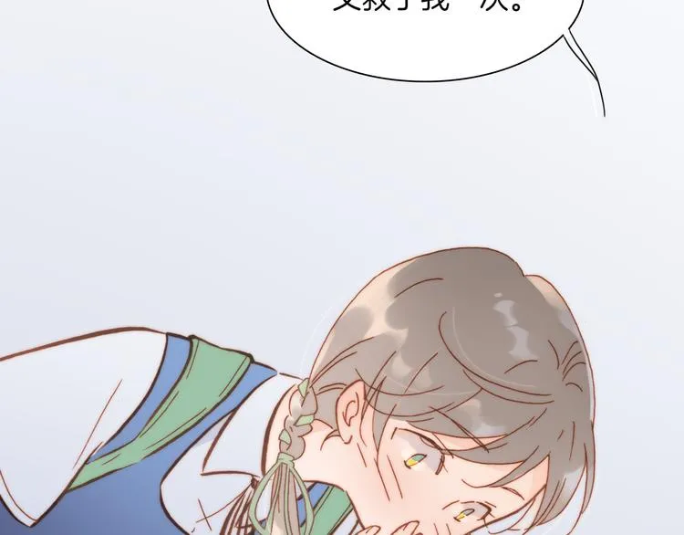 第13话 对峙 第32页