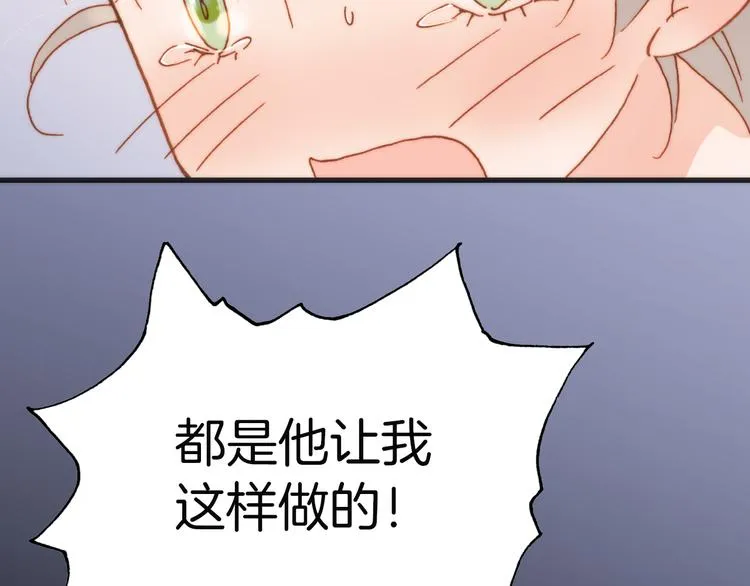 第13话 对峙 第37页