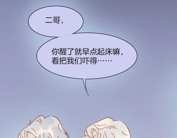 第13话 对峙 第41页