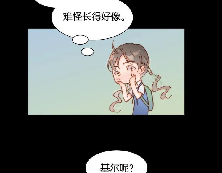 第13话 对峙 第44页