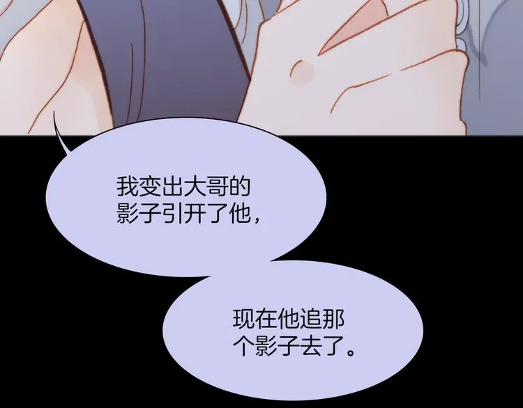 第13话 对峙 第47页