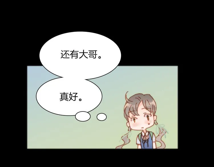 第13话 对峙 第48页