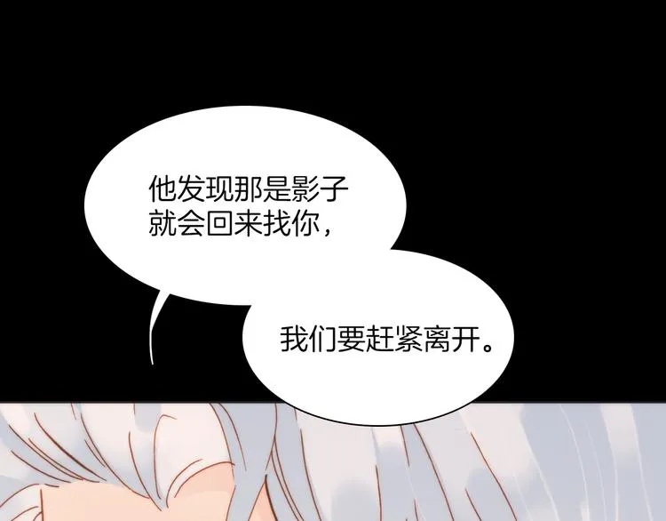 第13话 对峙 第49页