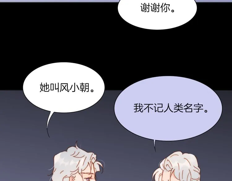 第13话 对峙 第58页