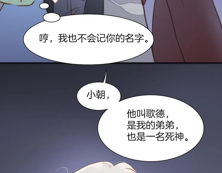 第13话 对峙 第60页