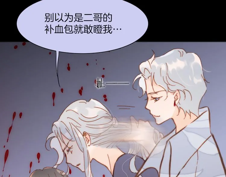 第13话 对峙 第68页