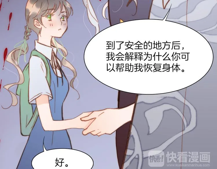 第13话 对峙 第69页