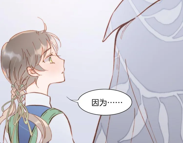 第13话 对峙 第75页