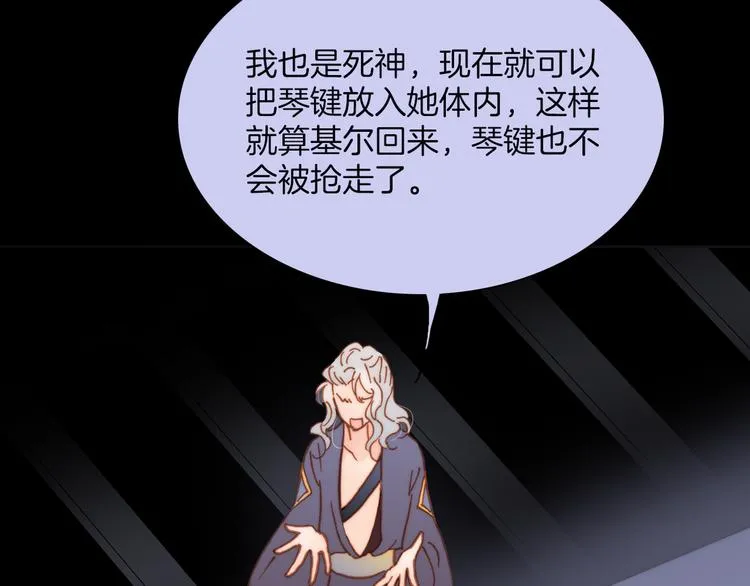 第13话 对峙 第77页