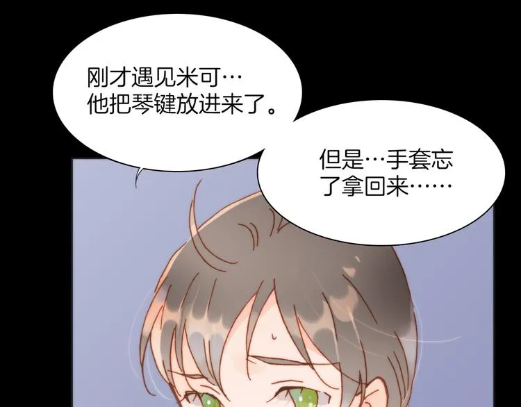 第13话 对峙 第80页