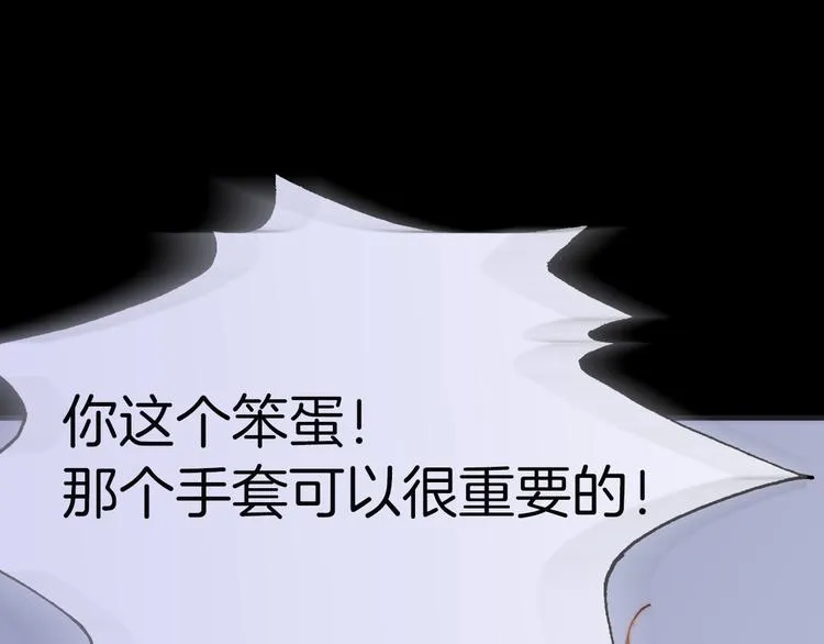 第13话 对峙 第82页