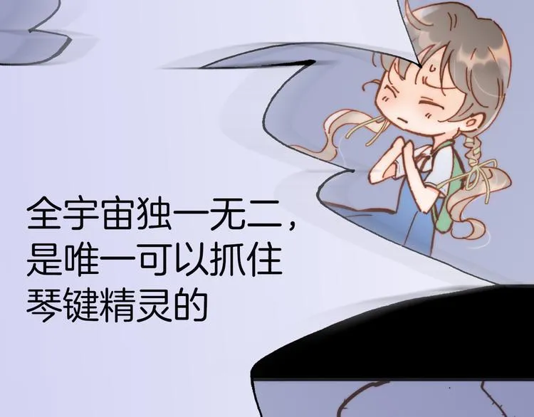 第13话 对峙 第83页