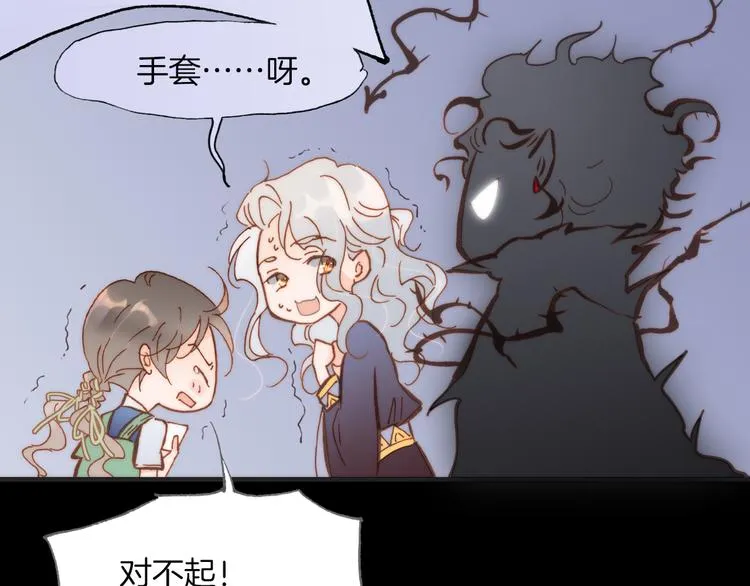 第13话 对峙 第84页