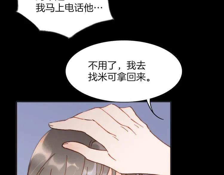 第13话 对峙 第85页