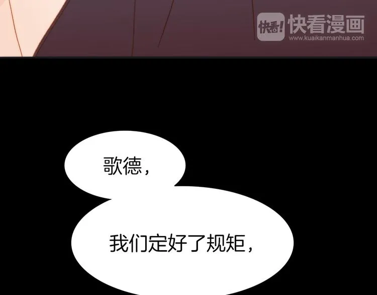 第13话 对峙 第92页