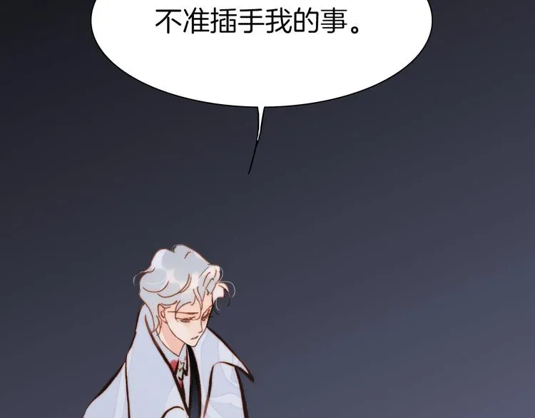第13话 对峙 第95页