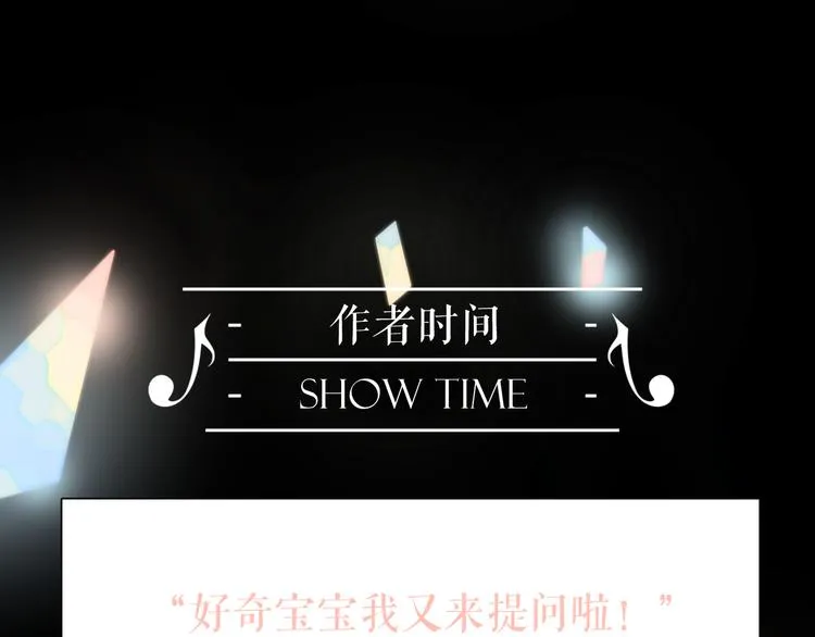 第13话 对峙 第100页