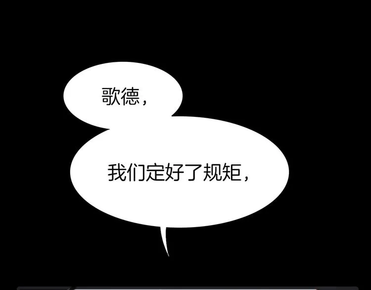 第14话 全宇宙的星星 第1页