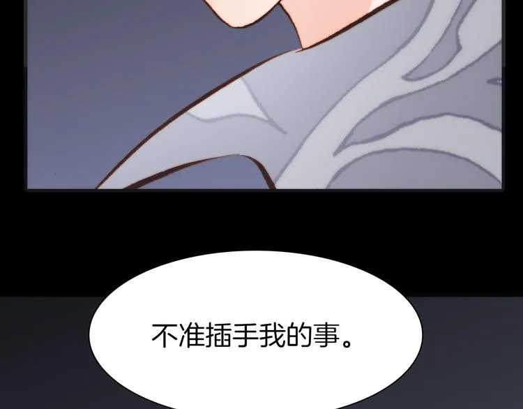 第14话 全宇宙的星星 第3页