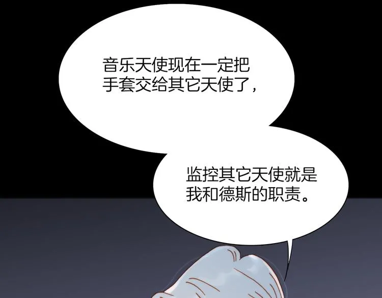 第14话 全宇宙的星星 第8页