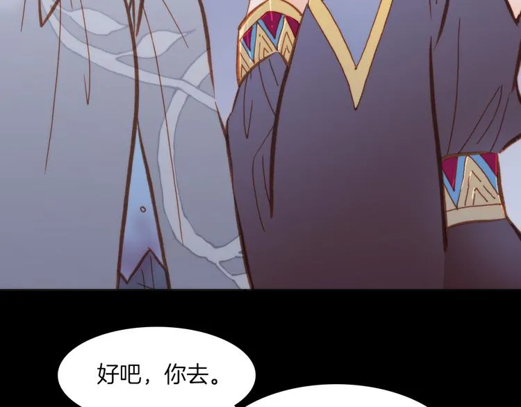 第14话 全宇宙的星星 第10页