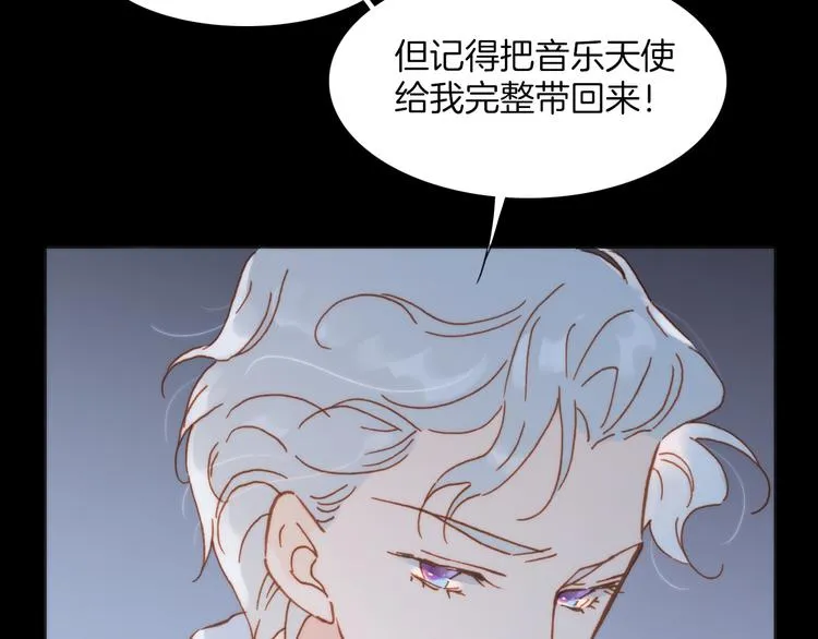 第14话 全宇宙的星星 第11页
